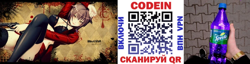 Купить Кандалакша Codein Purple Drank