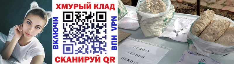 Купить где Кандалакша ГЕРОИН VHQ