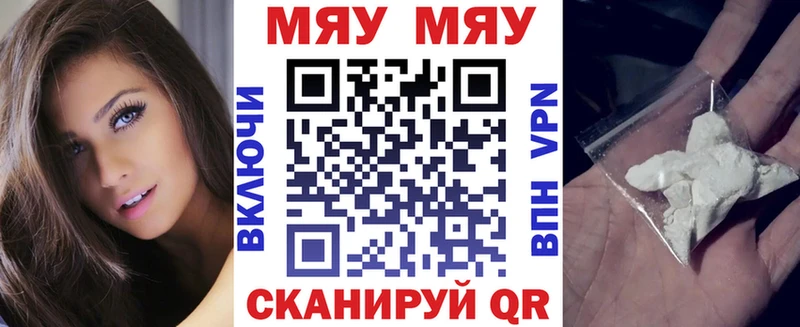 МЯУ-МЯУ VHQ  Купить где  Кандалакша 